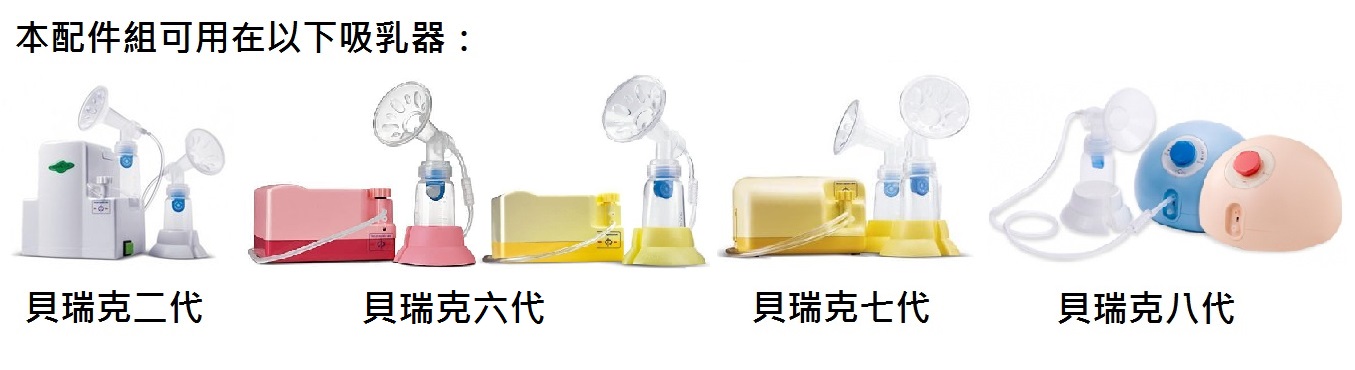 hard breastshield